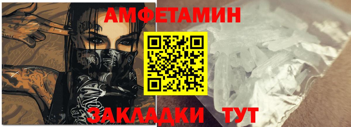 Amphetamine  Вход с VPN  АМФ  АМФ Розовый  сайты даркнета официальный сайт  Кириши 