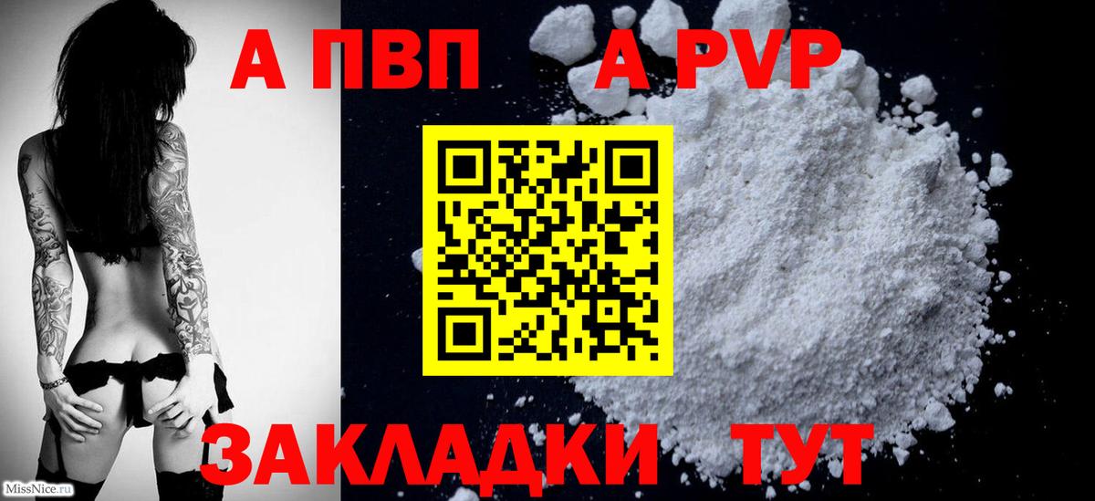 Alfa_PVP  Вход с VPN  Alfa_PVP кристаллы  APVP VHQ  Кириши  А ПВП кристаллы 