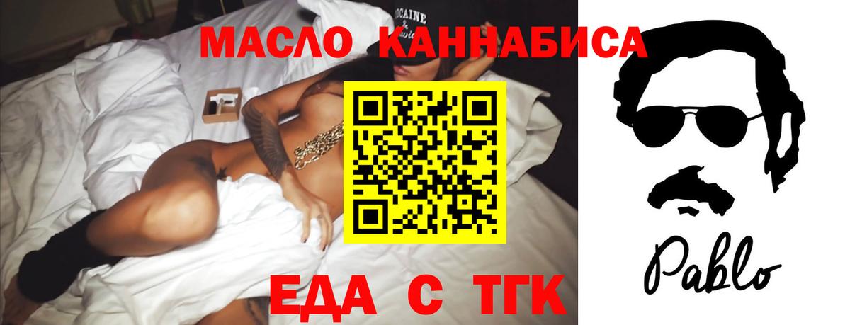 Кириши  Cannafood конопля  Вход с VPN 