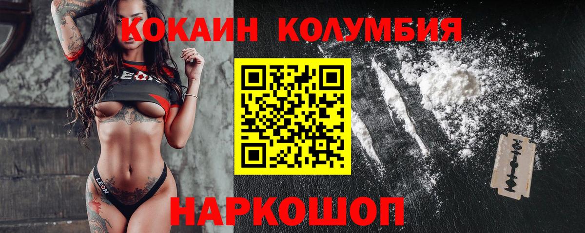 COCAIN  КОКАИН FishScale  Кириши  Вход с VPN  Cocaine Перу 