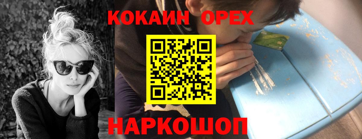 COCAIN Перу Кириши