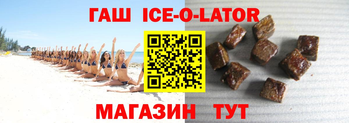 ГАШ гашик Кириши
