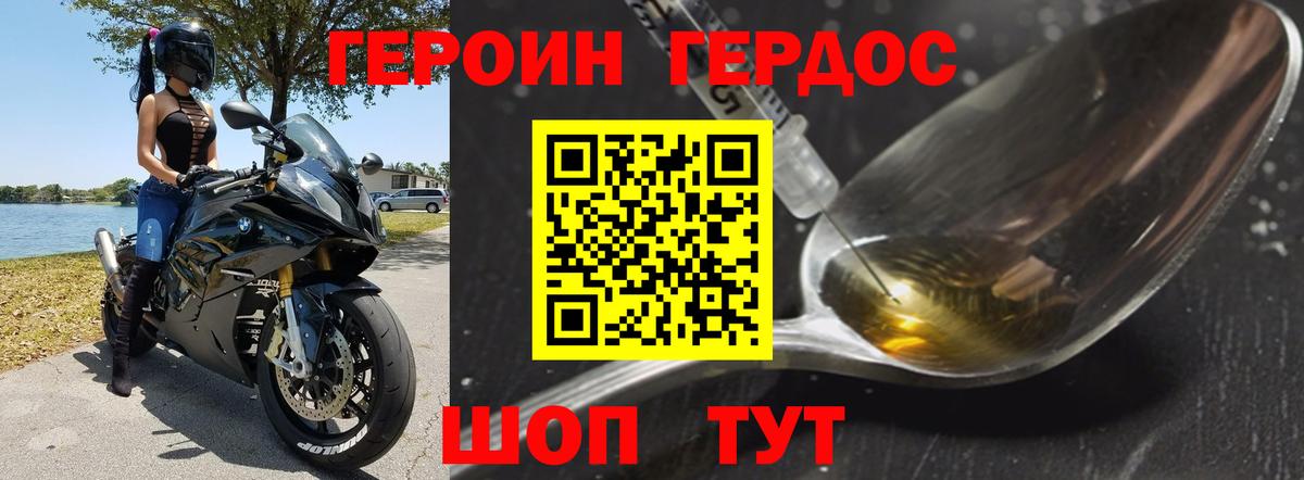 ГЕРОИН белый Кириши