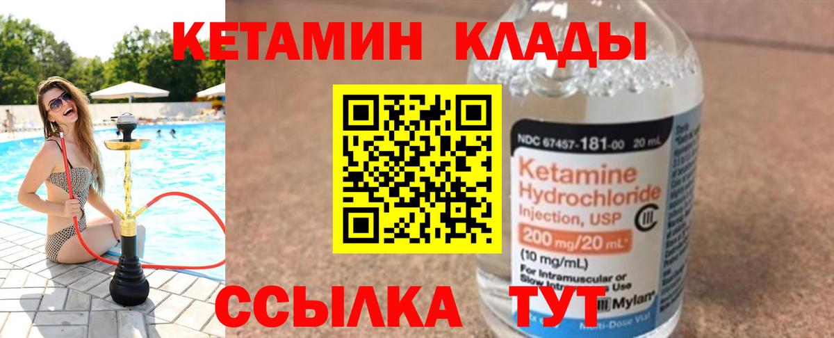 КЕТАМИН ketamine  Вход с VPN  Кириши  KRAKEN зеркало  КЕТАМИН VHQ 
