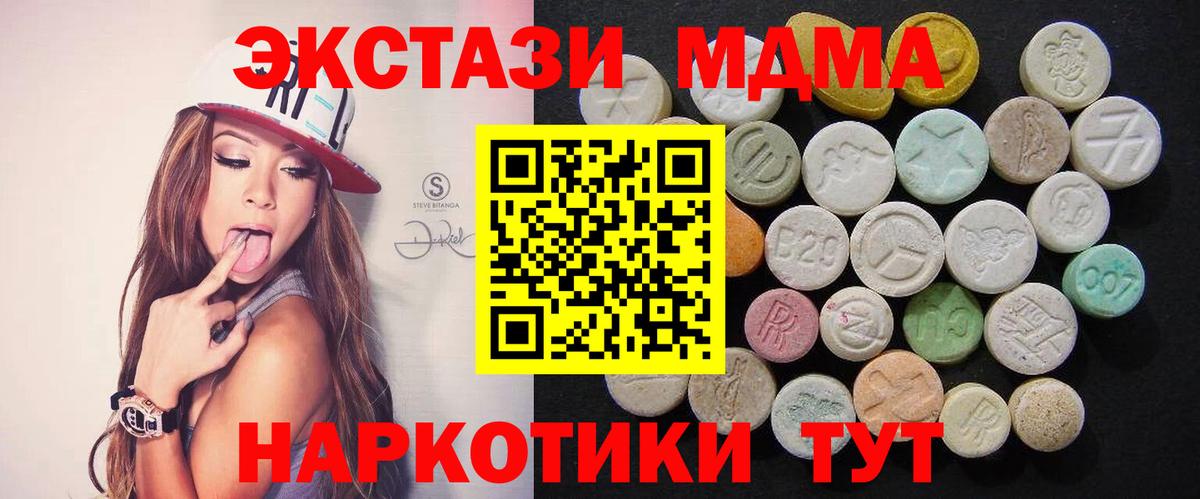 МДМА crystal  МДМА Molly  Вход с VPN  МДМА  Кириши 