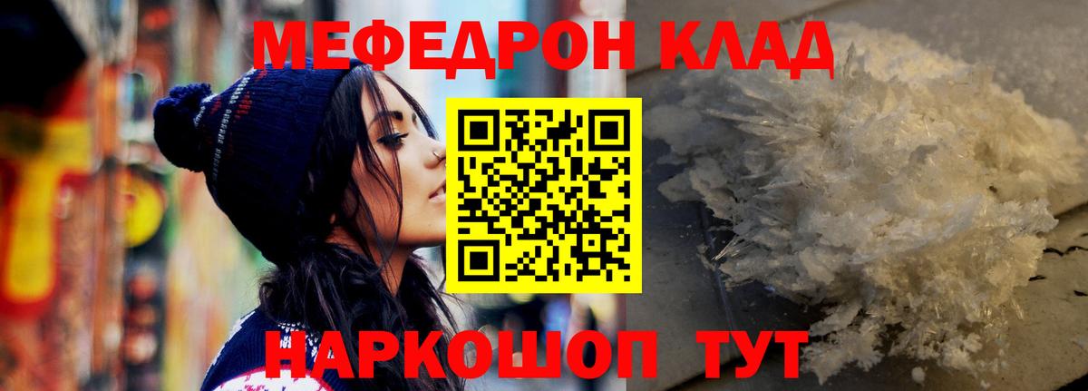 МЕФ  Мефедрон мука  Кириши  Вход с VPN  Меф мука 