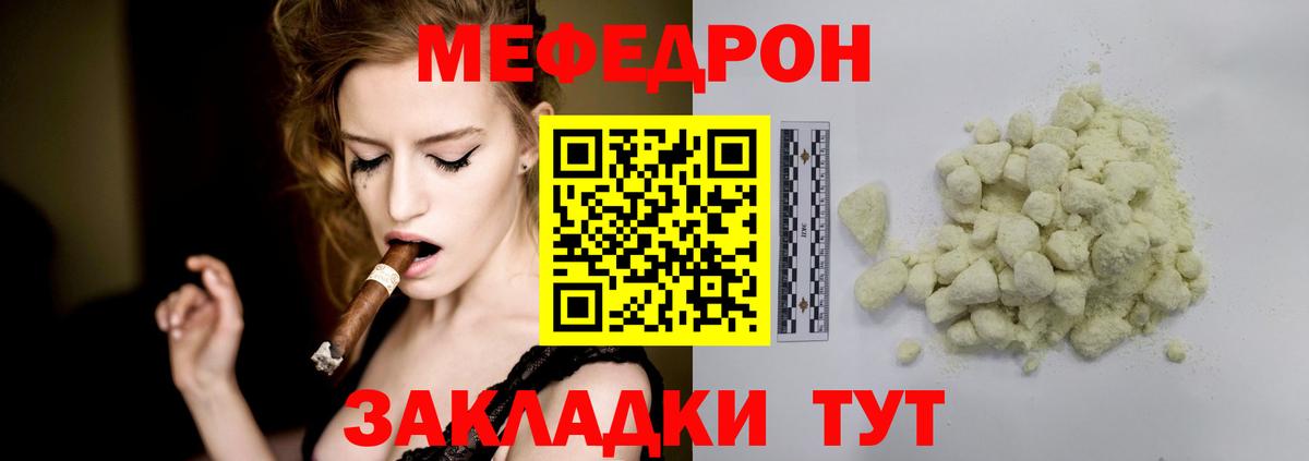 Меф мука Кириши