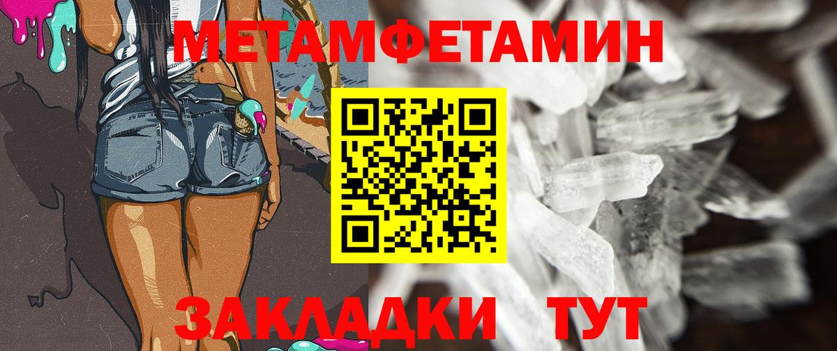 МЕТАМФЕТАМИН пудра Кириши