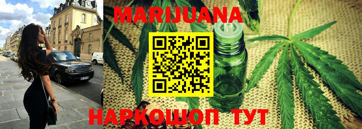 Каннабис THC 21%  Вход с VPN  Бошки марихуана Bruce Banner  Кириши  Шишки марихуана VHQ  Бошки Шишки планчик 